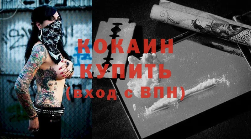 Cocaine 97%  цены наркотик  Борисоглебск 