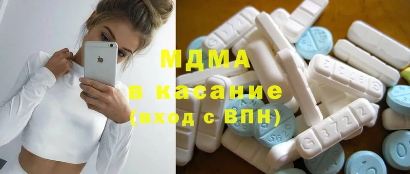 MDMA молли  Борисоглебск 