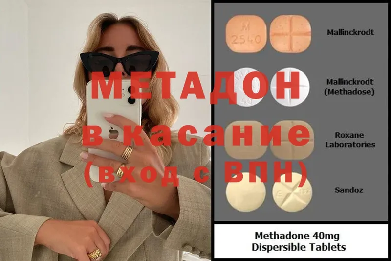 МЕТАДОН methadone  что такое наркотик  darknet какой сайт  Борисоглебск  kraken ССЫЛКА 